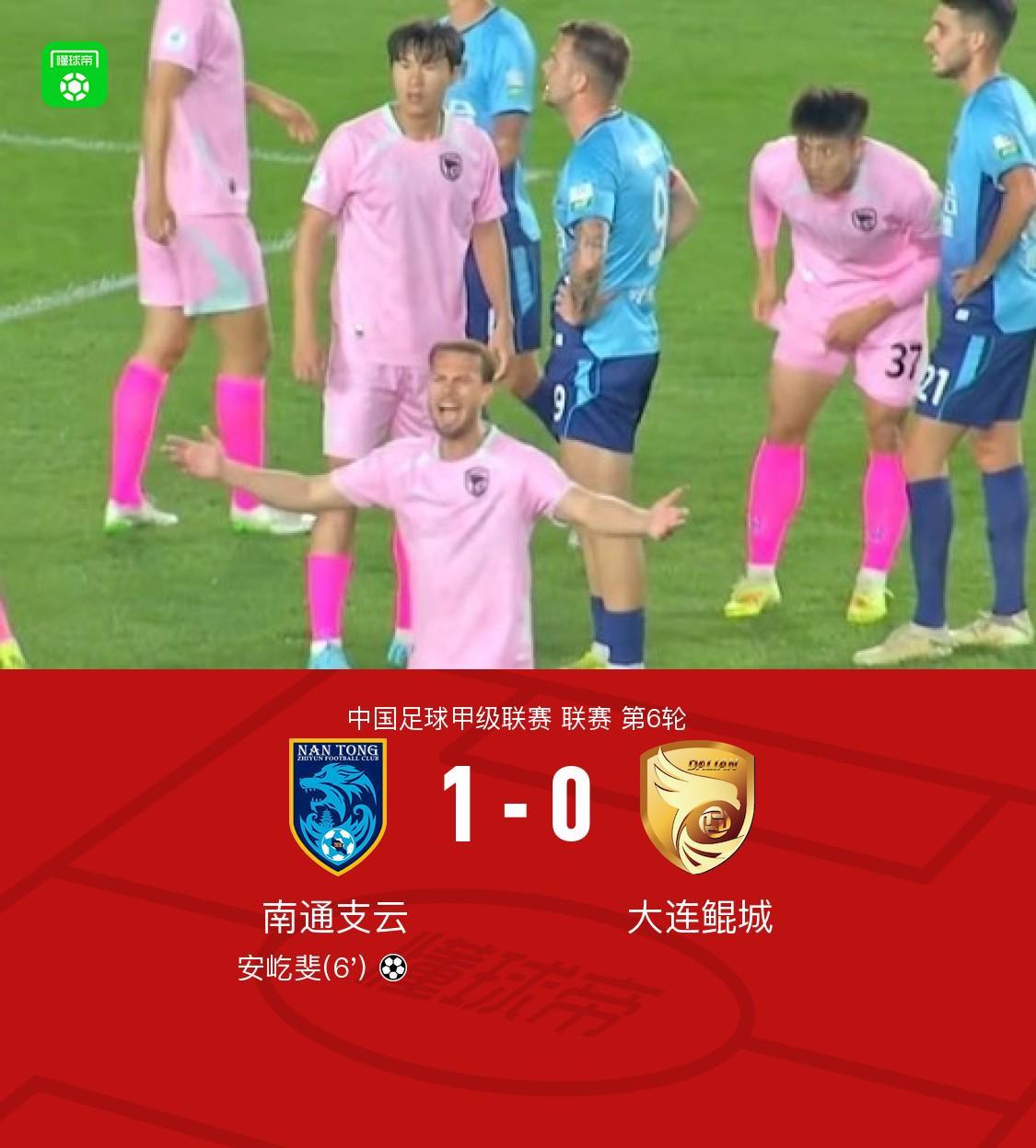 咪咕体育app下载-南通支云1-0大连鲲城，安屹斐一击制胜